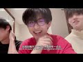 Engsub 201108 fu sichao  zhang jiayuan  ren yinpeng  vlog foot soak