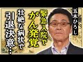 五木ひろしが精密検査の結果で"がん発覚"した真相...電撃引退も決めていた実態に一同驚愕...!『おまえとふたり』で活躍した大御所演歌歌手の妻の命を蝕む難病の正体...破産間近の真相に言葉を失う...