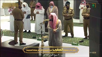 تلاوة بترنم حجازي رائع لسور الضحى والشرح للشيخ عبدالله الجهني | صلاة المغرب 2 ربيع الأول 1442هـ