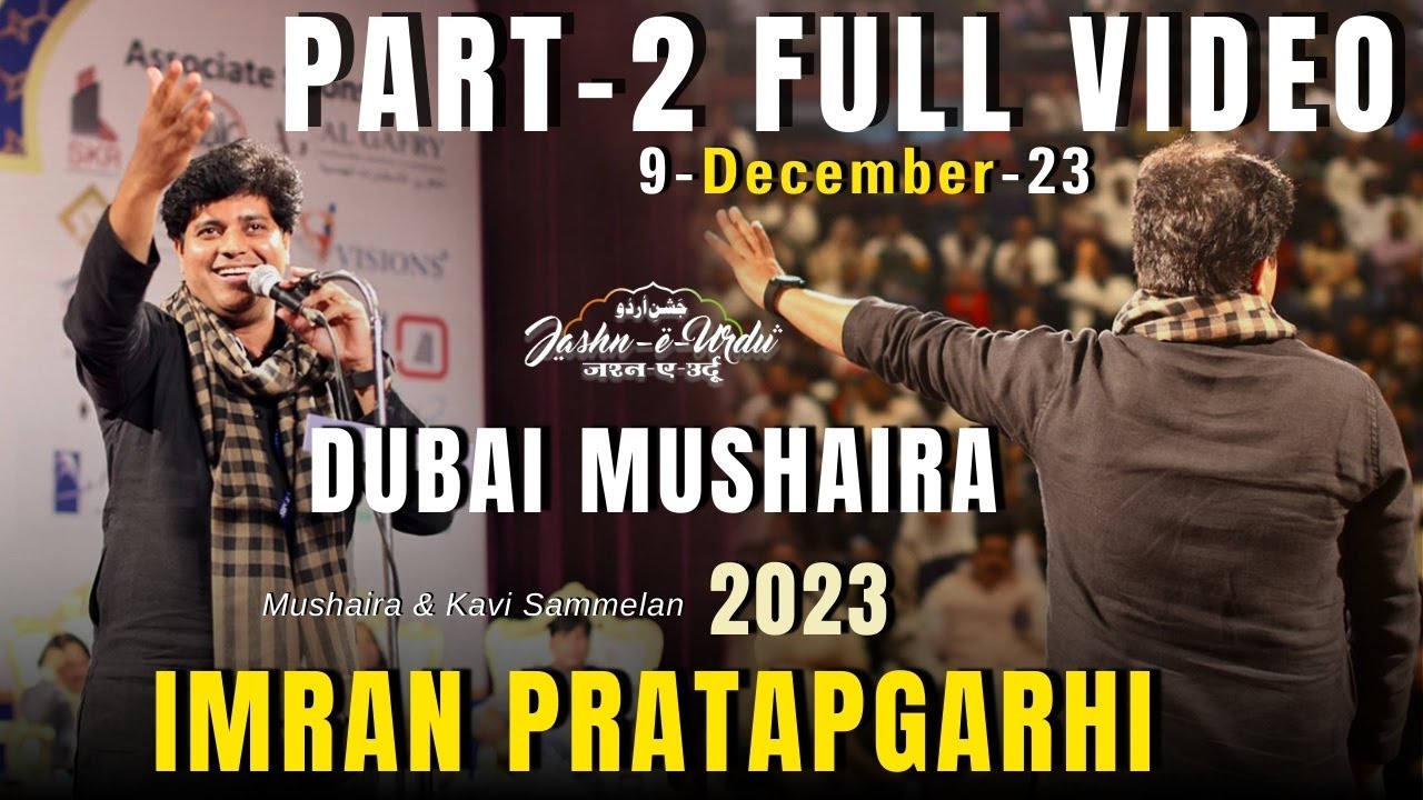 PART  2 IMRAN PRATAPGARHI I JASHN E URDU I DUBAI MUSHAIRA  KAVI SAMMELAN I 9 DEC 2023