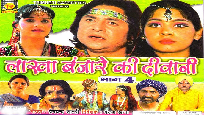 Lakha Banjara Xxx - lakha banjare ki dewani Part 01 || à¤²à¤¾à¤–à¤¾ à¤¬à¤‚à¤œà¤¾à¤°à¥‡ à¤•à¥€ à¤¦à¥€à¤µà¤¾à¤¨à¥€ à¤­à¤¾à¤— 01| Singer  prem chand || Trimurti - YouTube