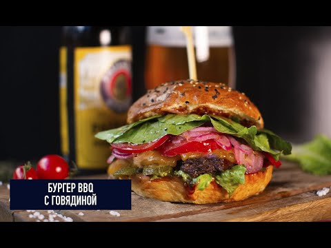 БУРГЕР BBQ | САМЫЕ ВКУСНЫЕ БУРГЕРЫ В МОСКВЕ | ТОП БУРГЕРОВ