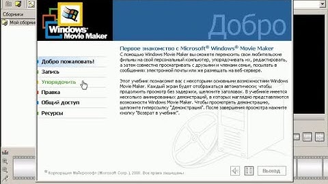 windows me windows media player windows movie maker
