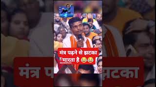 Mutra Duwar Me Jhatka Marta Hai