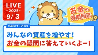 両学長 リベラルアーツ大学の配信のサムネイル画像