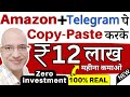 FREE | Earn Rs.12 Lac per month from Amazon in 2024, without investment | Best work from home job |