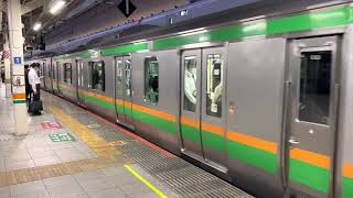 E231系1000番台•E233系3000番台ヤマU37編成+コツE-03編成東京発車