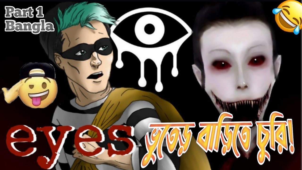 eyes horror game backstory। eyes horror game Bangla। Horror Game