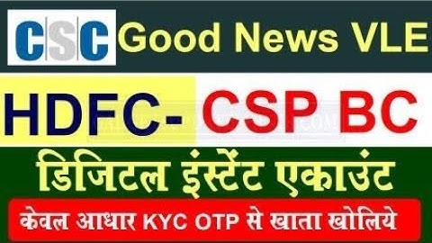 HDFC Bank Customer Service Point Apply kaise kare | HDFC Bank CSP Apply Online | HDFC Kiosk Bank