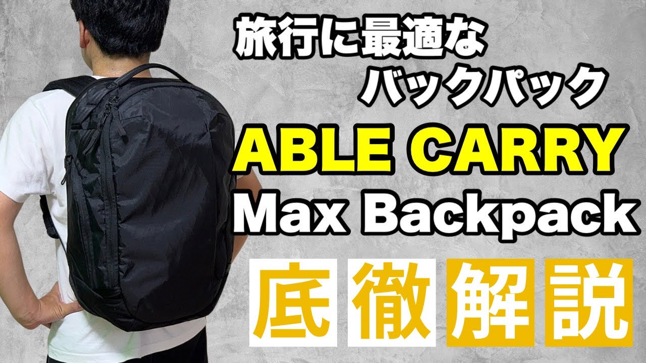 The perfect backpack for travel! A thorough review of the Able