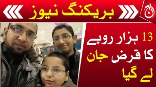 Borrowing through social media apps has become the death - Aaj News