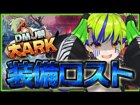 【 #大ARK 】ARKの洗礼を受けすぎて、ご飯も風呂も入らずに俳人と化すASA【 はいぴんぐモナカ 】 video thumb