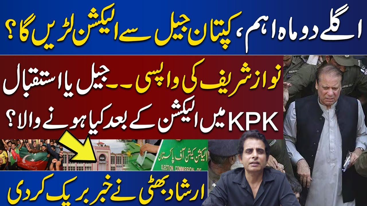 khan-will-contest-the-election-from-jail-irshad-bhatti-s-another