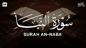 سورة النبأ كاملة | بصوت خاشع ومؤثر يريح القلب | Surah An-Naba Full