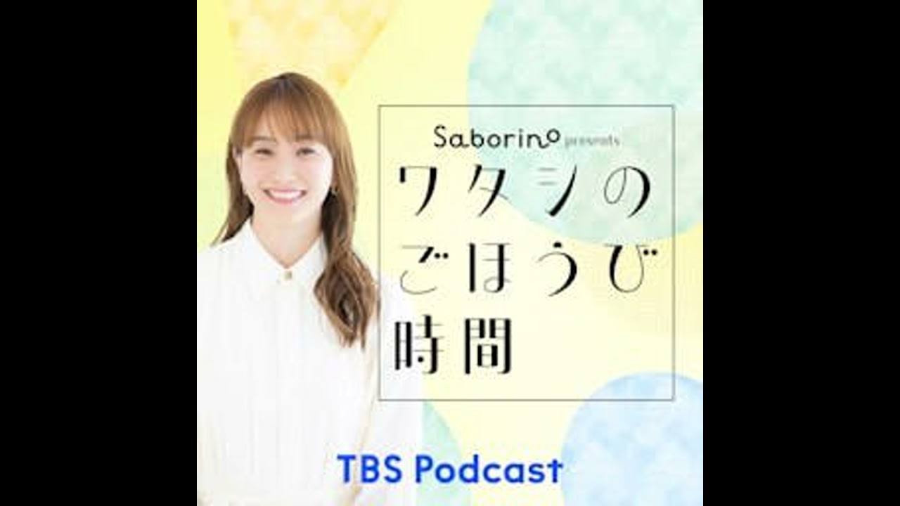 第9回ゲスト：友利新さん