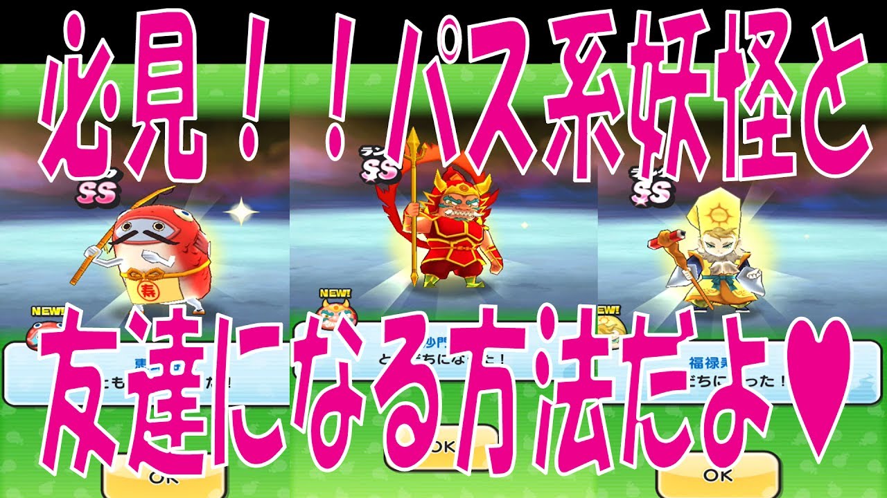 【妖怪ウォッチぷにぷに】29 恵比寿・福禄寿・毘沙門天と1回で友達になれるよ（かな？） YouTube