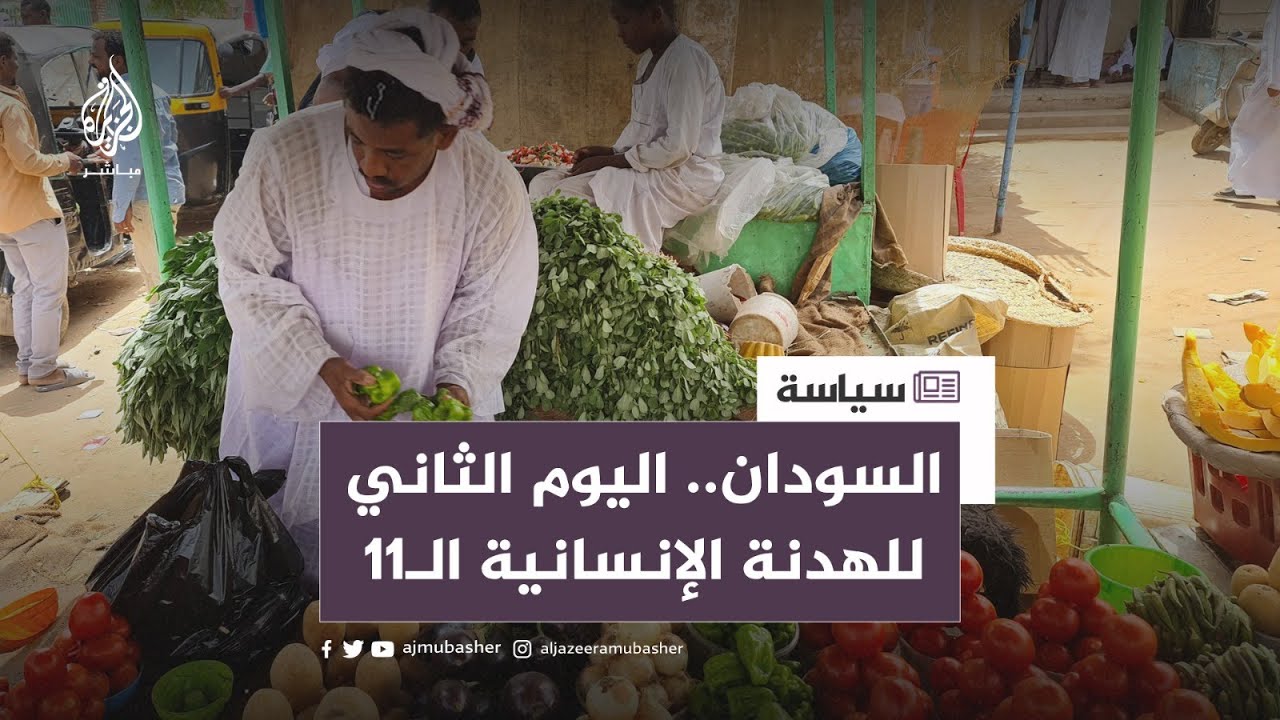تجدد الاقتتال رغم استمرار الهدنة في السودان