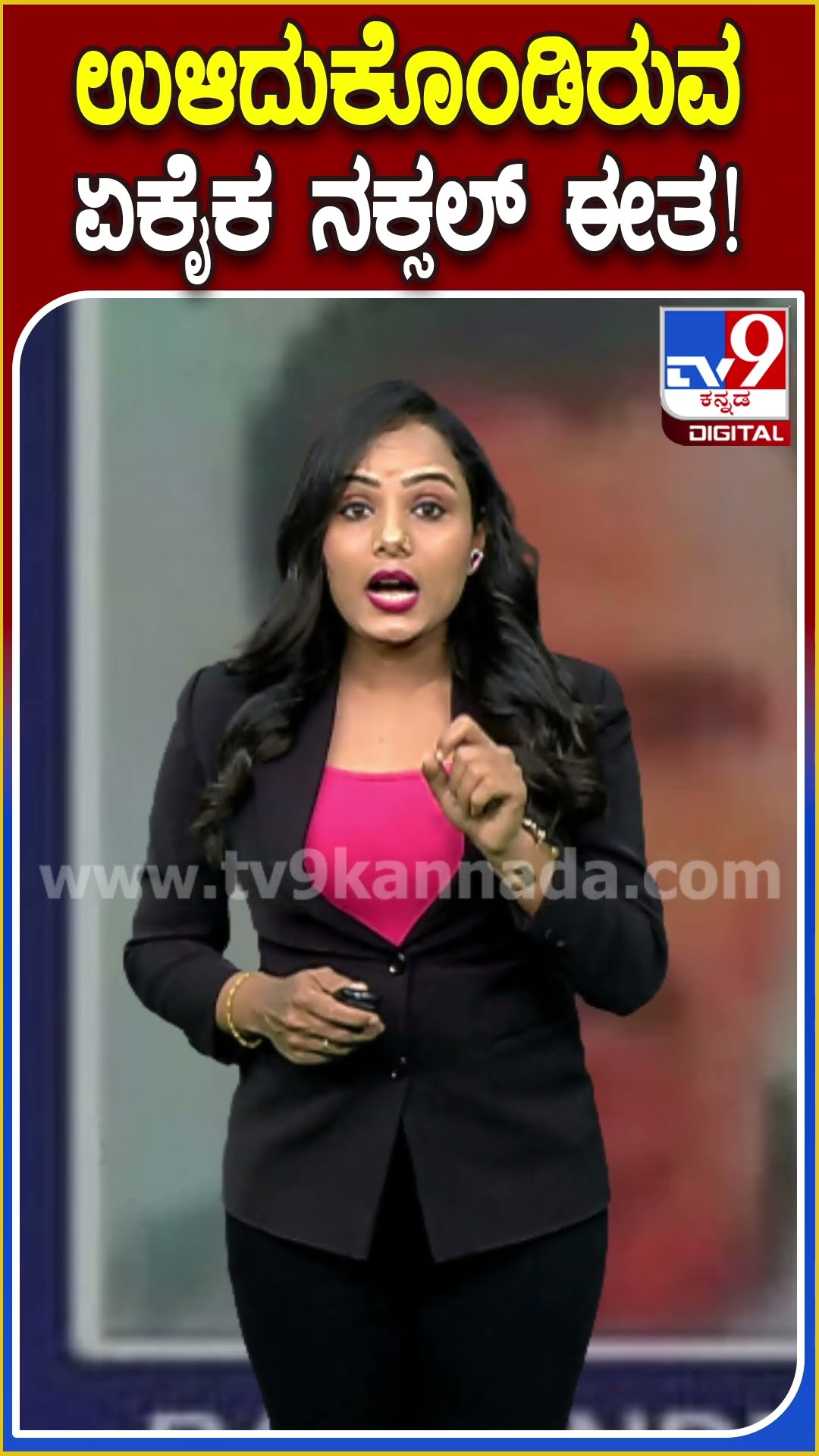 ಉಳಿದುಕೊಂಡಿರುವ ಏಕೈಕ ನಕ್ಸಲ್ ಈತ! #Naxal #Tv9D