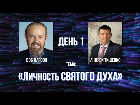 Международная библейская школа 2023 / Открытие