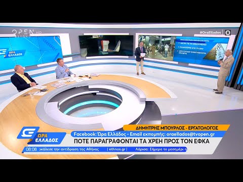 Βίντεο: Μπορεί να παραγραφεί το χρέος;