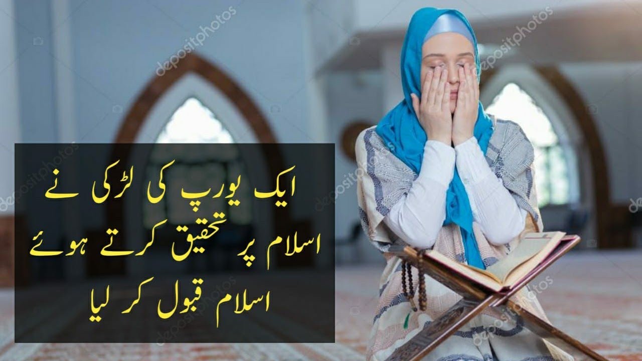 Emotional: Why did I convert to Islam.(In Urdu Subtitle)