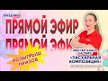 Прямой Эфир &quot;Пасхальная Композиция&quot; от ПраздникМастер с Лаптуровой Кристиной