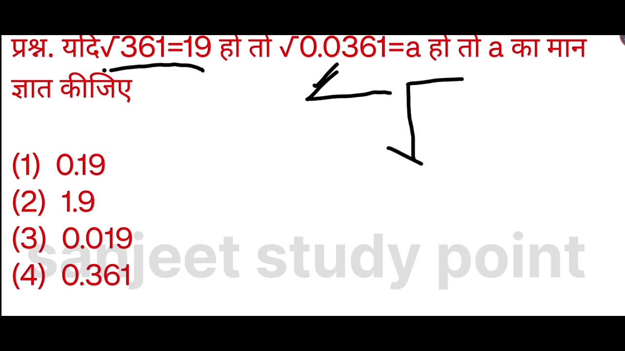 ssc math Short video sanjeet study point - YouTube