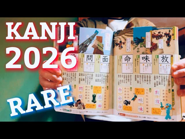 Japanese Kanji Book for Dopamine Addicts [WARNING] - YouTube