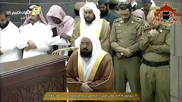 تلاوة خاشعة من سورة الواقعة للشيخ عبدالرحمن السديس فجر 11 ربيع الاول 1439هـ