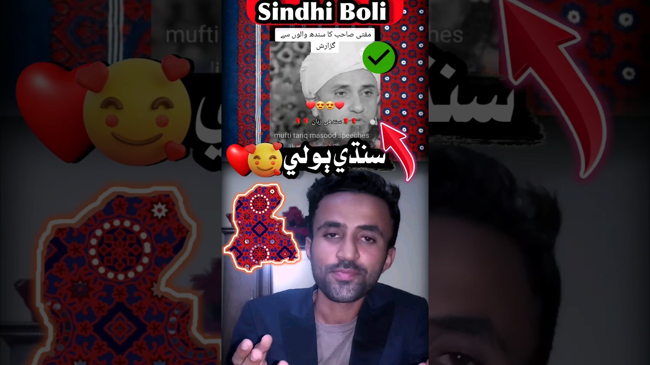 Sindhi Boli - Sindhi Language ❤️👏 Sindhi People History 👏🥰 