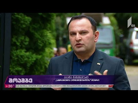 მოსამართლეთა სია პარლამენტში