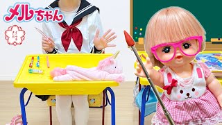 メルちゃん 先生 学校ごっこ なぞなぞ お絵かき / Mell-chan Pretend Play School at Home