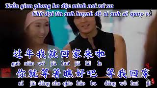 Xiong di xiang ni le Remix KTV Liu Xiao w pinyin x264