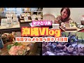 [ENG SUB] 女ひとり沖縄旅行♡14日間の食い倒れVlog＆おすすめホテル紹介