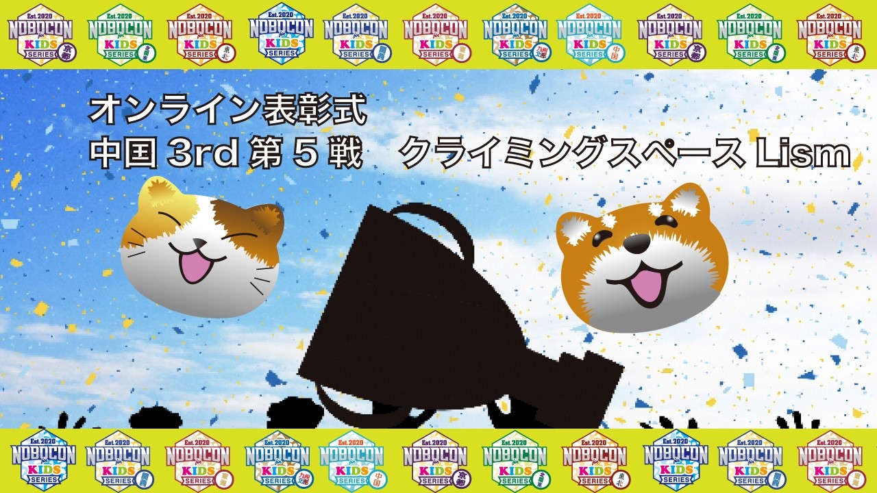 【NEWS】中国3rd第5戦　クライミングスペースLism