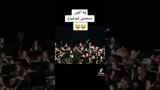 اخدته الحماسه ??? ضحك جامد جدا