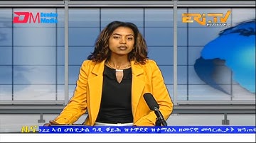 Midday News in Tigrinya for January 10, 2023 - ERi-TV, Eritrea