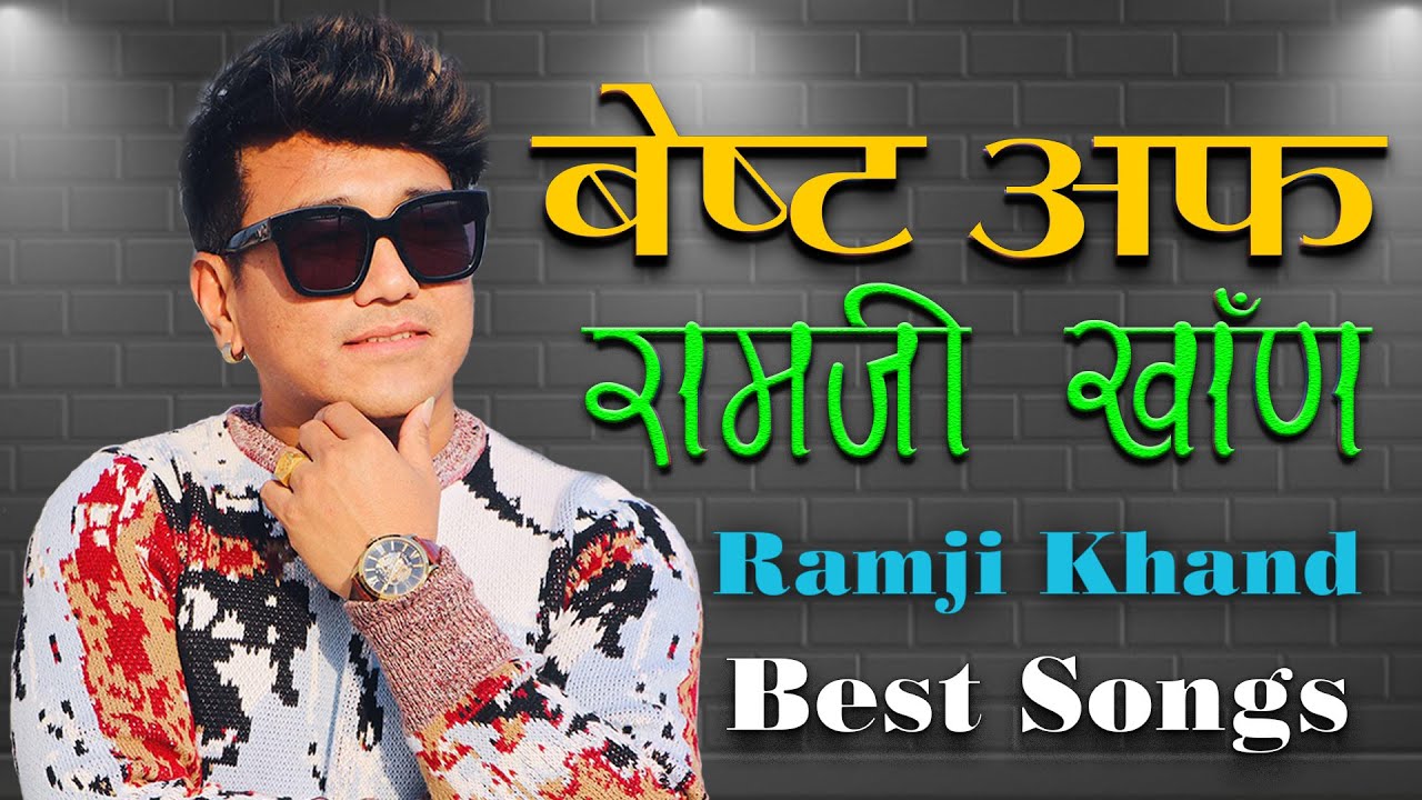 Best Of Ramji Khand        Superhit Songs Adio Jukebox 2080