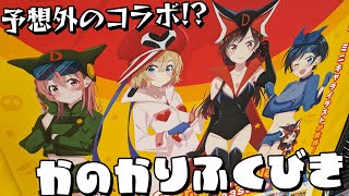 コスプレみたいで可愛すぎない！？かのかり×ヤッターマン コラボ福引抽選会に参加してみた