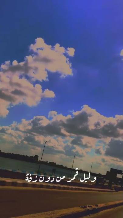 مسافر في الطريق وحدك معدتش طفل زي زمان _احمد كامل