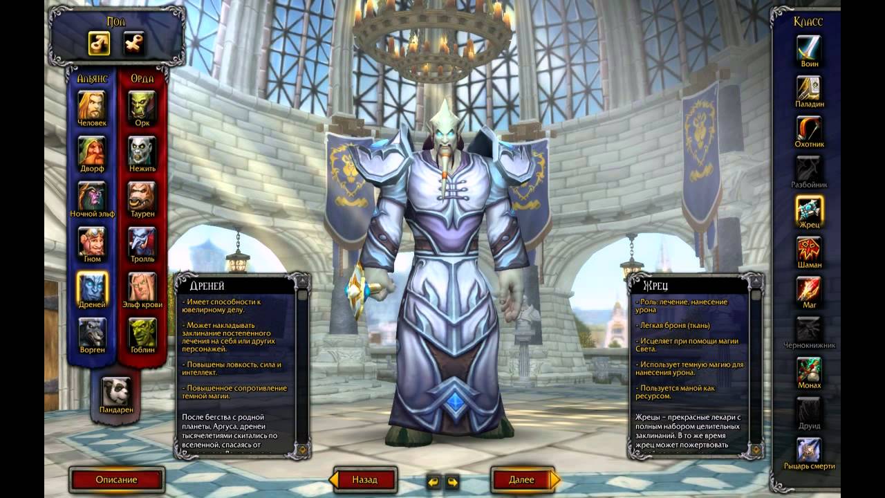 WOW обучение для новичков патч 6.0.3 (часть 1)