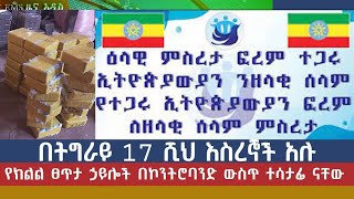 EMS Zena Addis Tue 28 Mar 2023