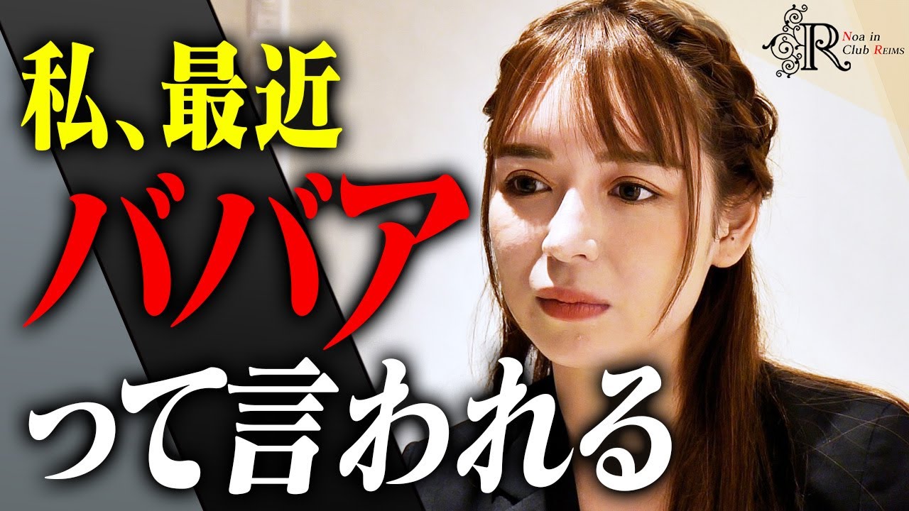 「ブス！ババア！」暴言を吐くお客に進撃のノアが一喝