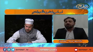 القارئ غلام رسول عباسي