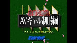 Mahjong Kyou Jidai   AV Gal Seifuku Hen Japan - 3DO