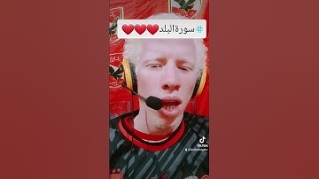 ما تيسر من سورة البلد قران كريم ارح قلبك وسمعك