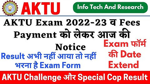 Aktu Date Extend Odd Sem Exam Form, Aktu Exam Fees Payment Date, Aktu Special Result, Aktu Challenge