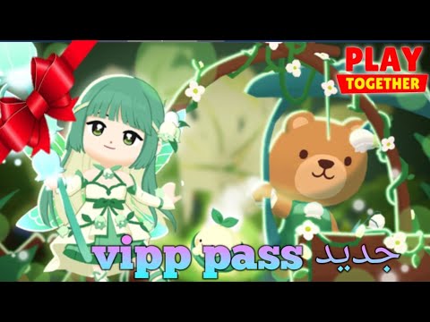 فتح Vipp Pass الجديد في لعبة Playtogether 