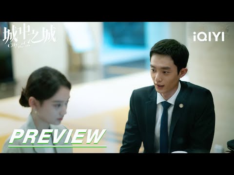 EP31 Preview: Deliberately causing car accidents to win business wars | City of the City城中之城 | iQIYI