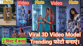 Trending Ai 3D Video & Photo | Instagram , Facebook , Socail Media | 2 मिनट मे बनाएं Viral 3D Video screenshot 2